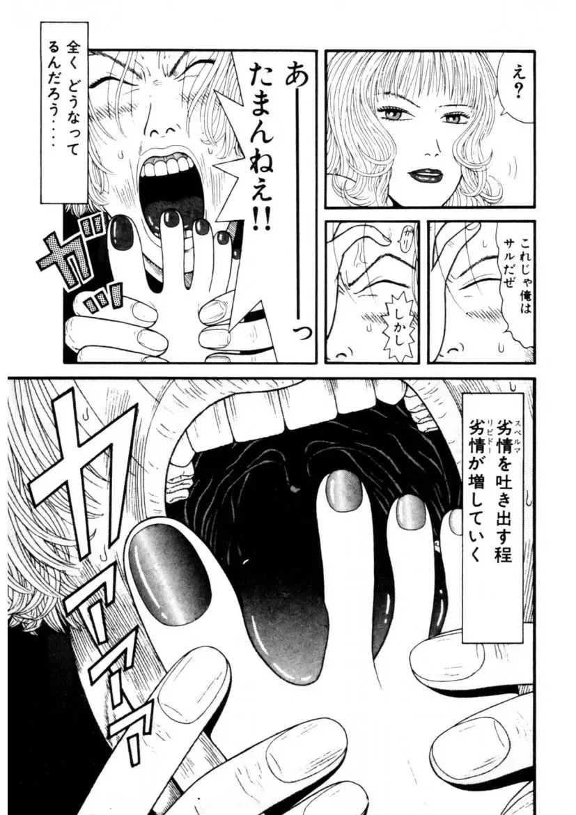 [Okada Yukio] Leg Lover the POCHI Fhentai - Page 105