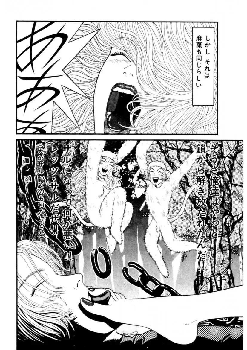 [Okada Yukio] Leg Lover the POCHI Fhentai - Page 106