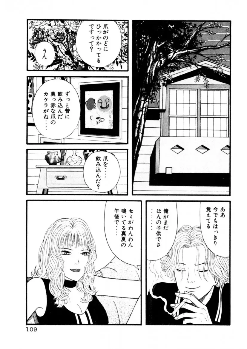 [Okada Yukio] Leg Lover the POCHI Fhentai - Page 109