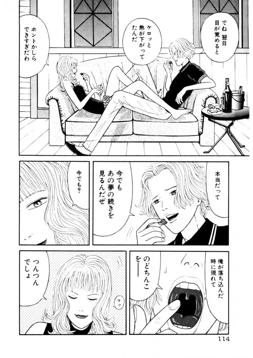 [Okada Yukio] Leg Lover the POCHI Fhentai - Page 114