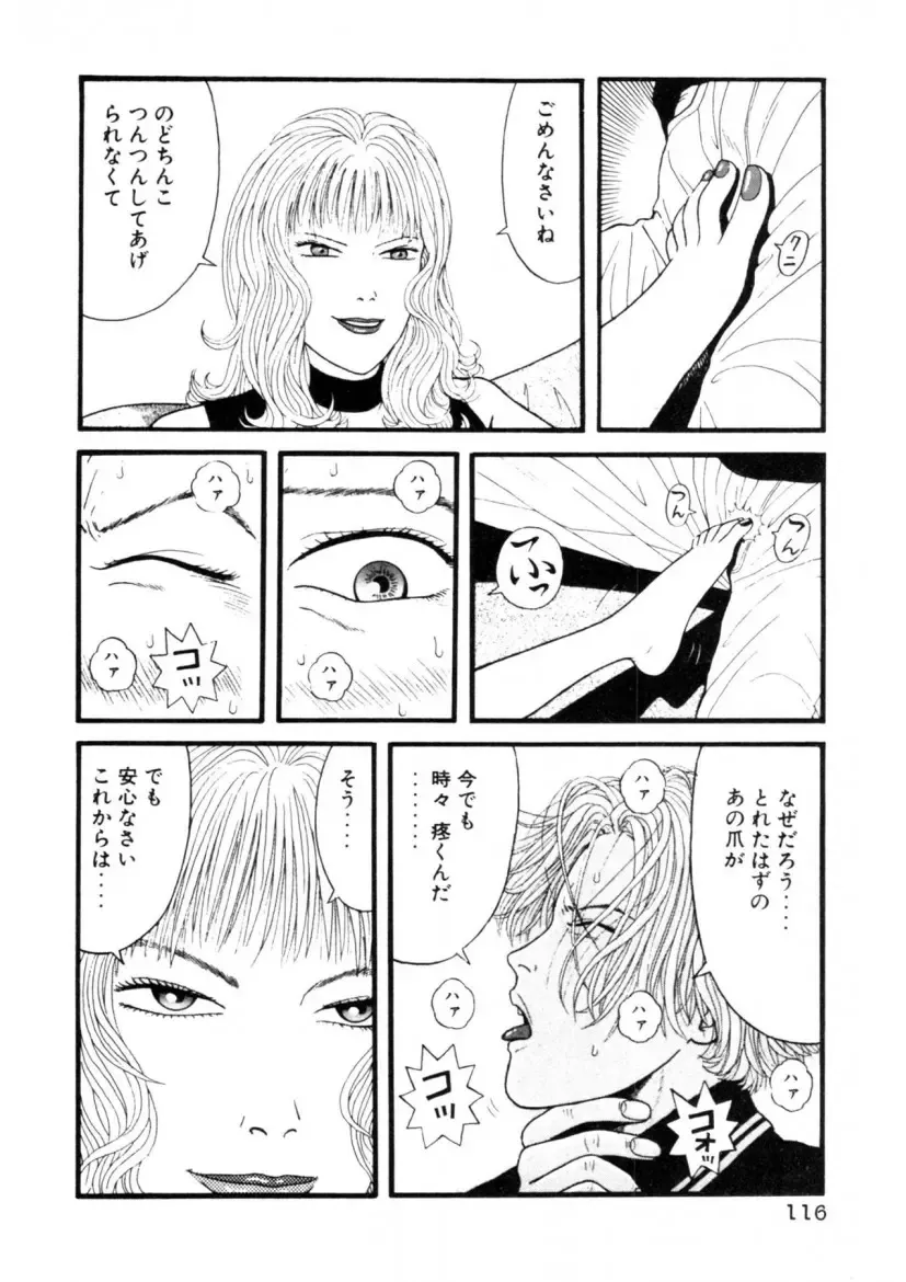 [Okada Yukio] Leg Lover the POCHI Fhentai - Page 116