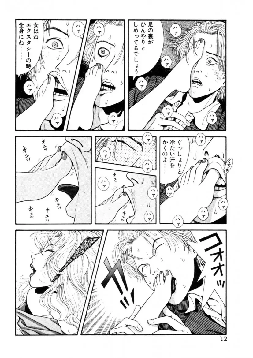 [Okada Yukio] Leg Lover the POCHI Fhentai - Page 12