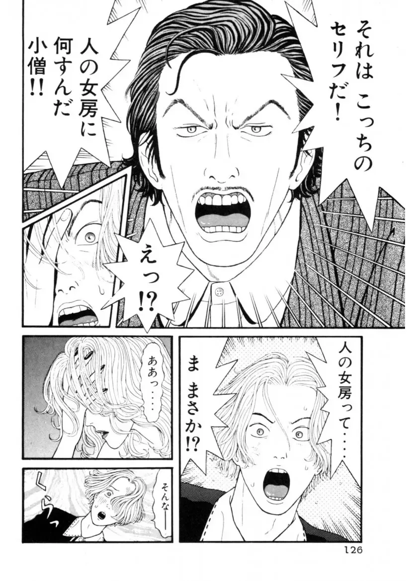 [Okada Yukio] Leg Lover the POCHI Fhentai - Page 126