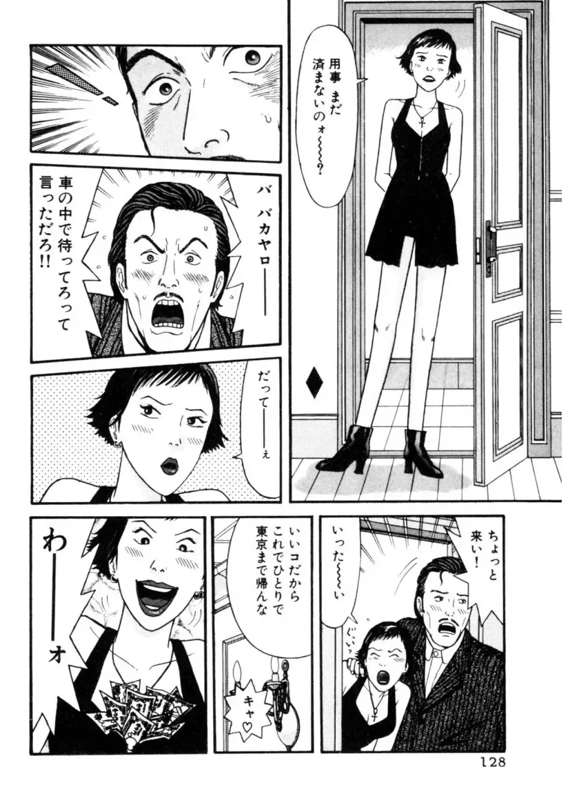 [Okada Yukio] Leg Lover the POCHI Fhentai - Page 128