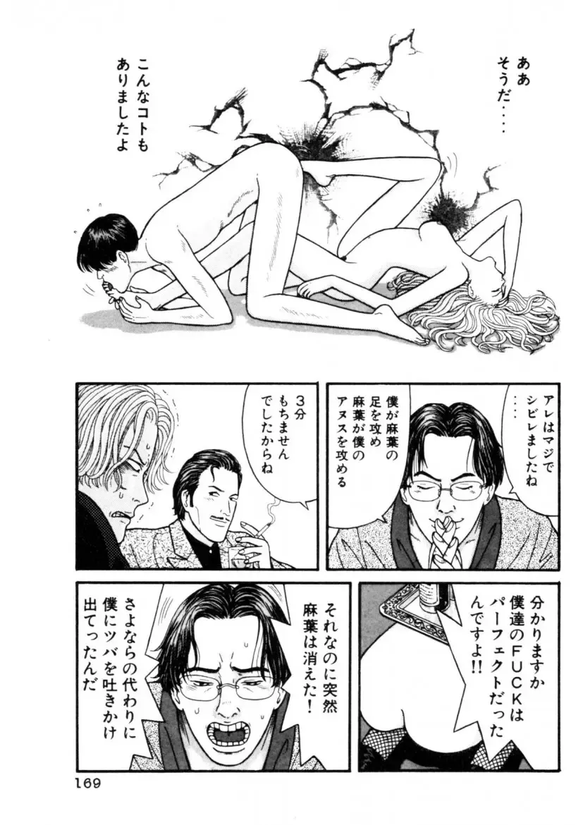 [Okada Yukio] Leg Lover the POCHI Fhentai - Page 169