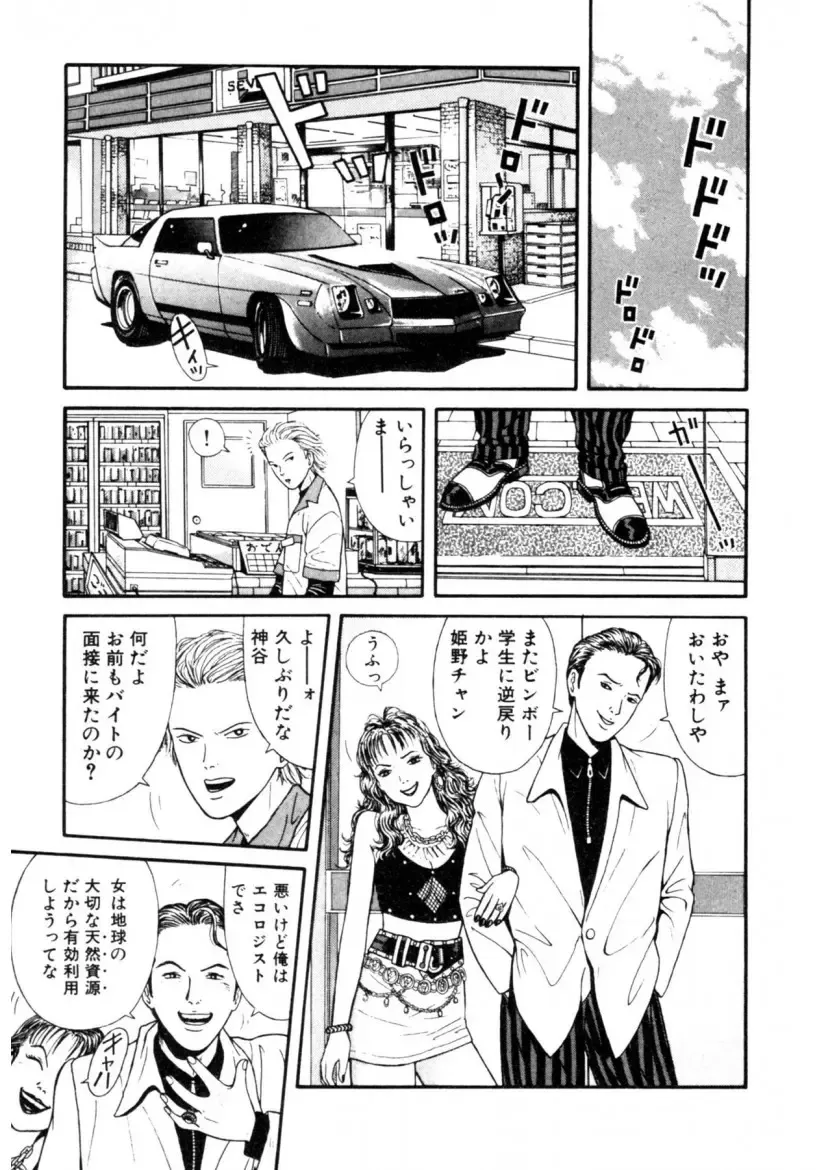 [Okada Yukio] Leg Lover the POCHI Fhentai - Page 17