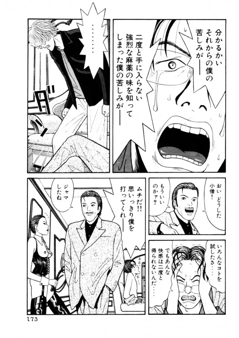 [Okada Yukio] Leg Lover the POCHI Fhentai - Page 173