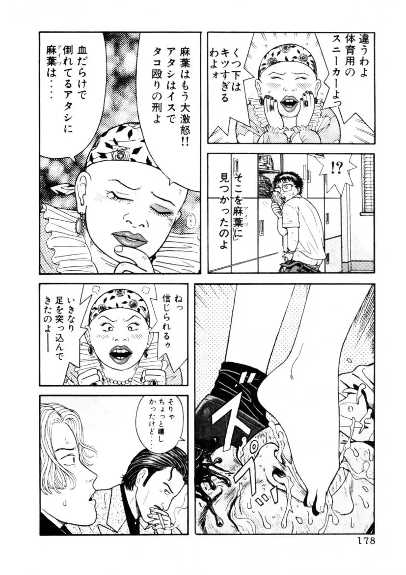 [Okada Yukio] Leg Lover the POCHI Fhentai - Page 178