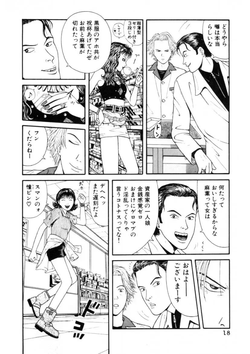 [Okada Yukio] Leg Lover the POCHI Fhentai - Page 18