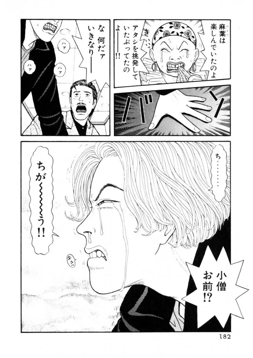 [Okada Yukio] Leg Lover the POCHI Fhentai - Page 182