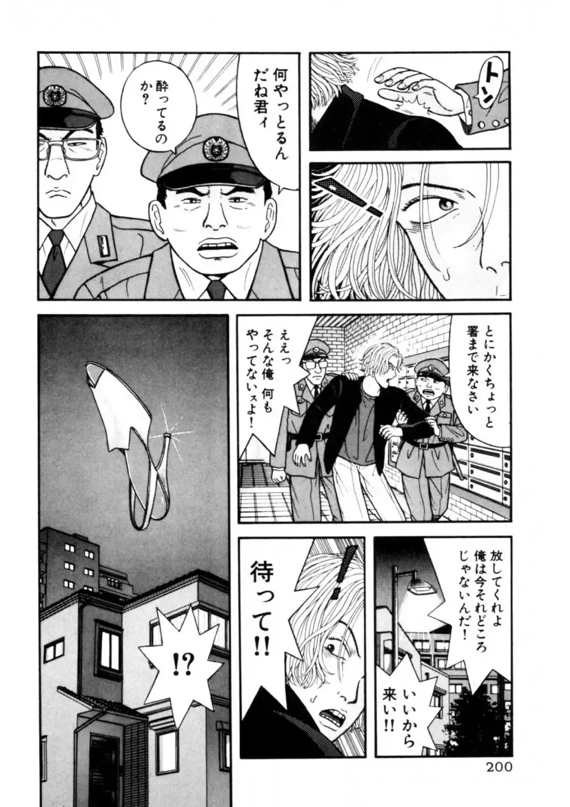 [Okada Yukio] Leg Lover the POCHI Fhentai - Page 200