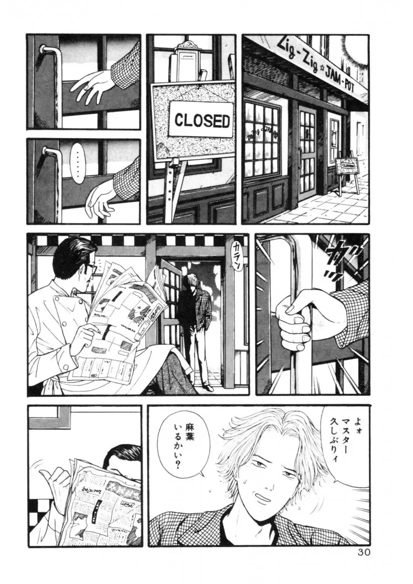 [Okada Yukio] Leg Lover the POCHI Fhentai - Page 30