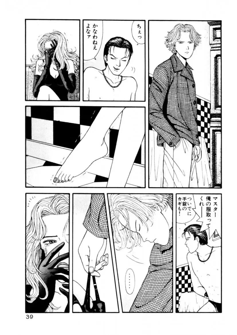 [Okada Yukio] Leg Lover the POCHI Fhentai - Page 39