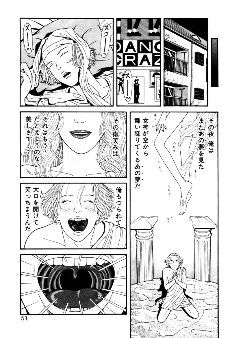 [Okada Yukio] Leg Lover the POCHI Fhentai - Page 51