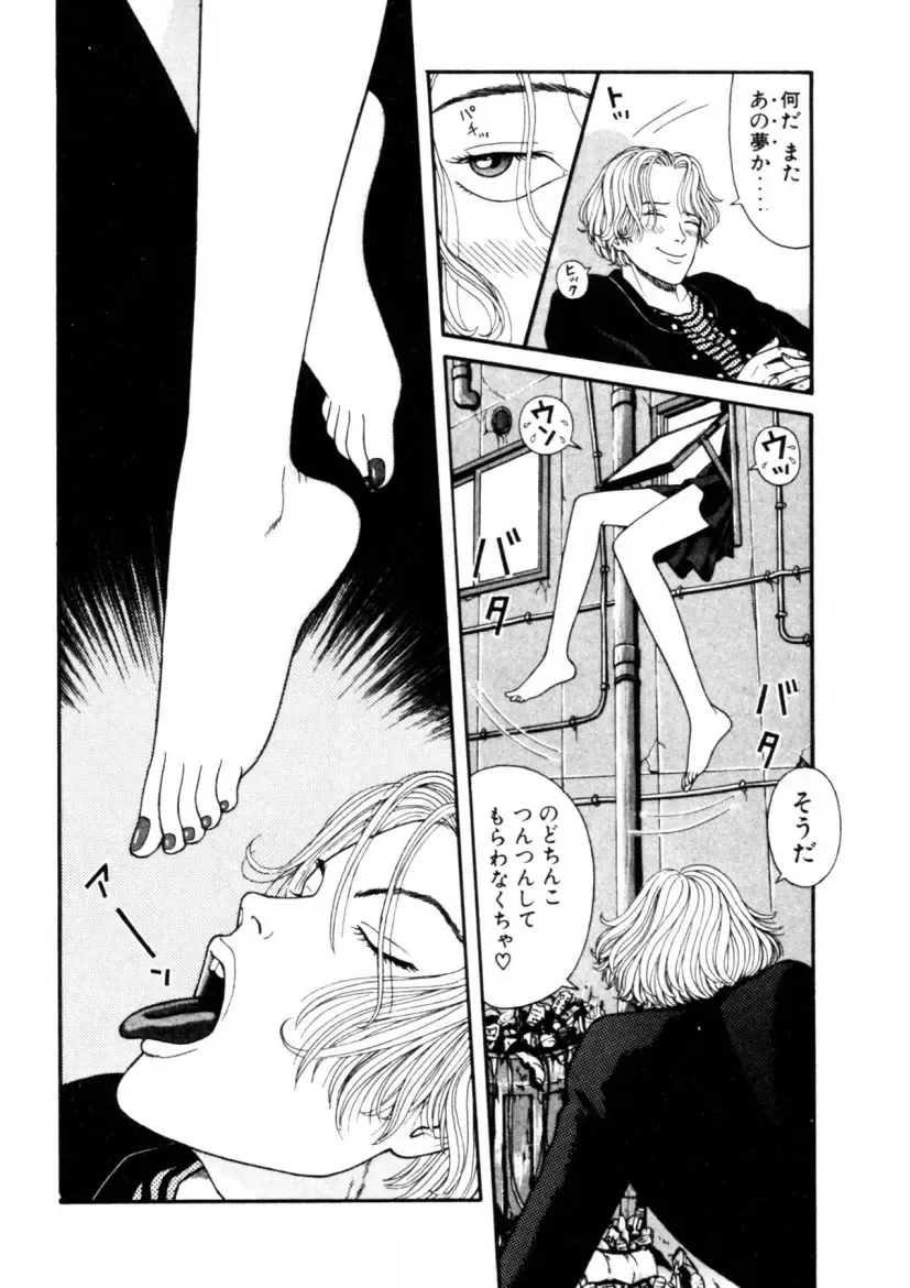 [Okada Yukio] Leg Lover the POCHI Fhentai - Page 60