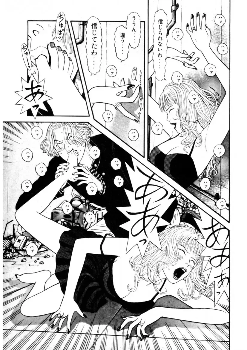 [Okada Yukio] Leg Lover the POCHI Fhentai - Page 67