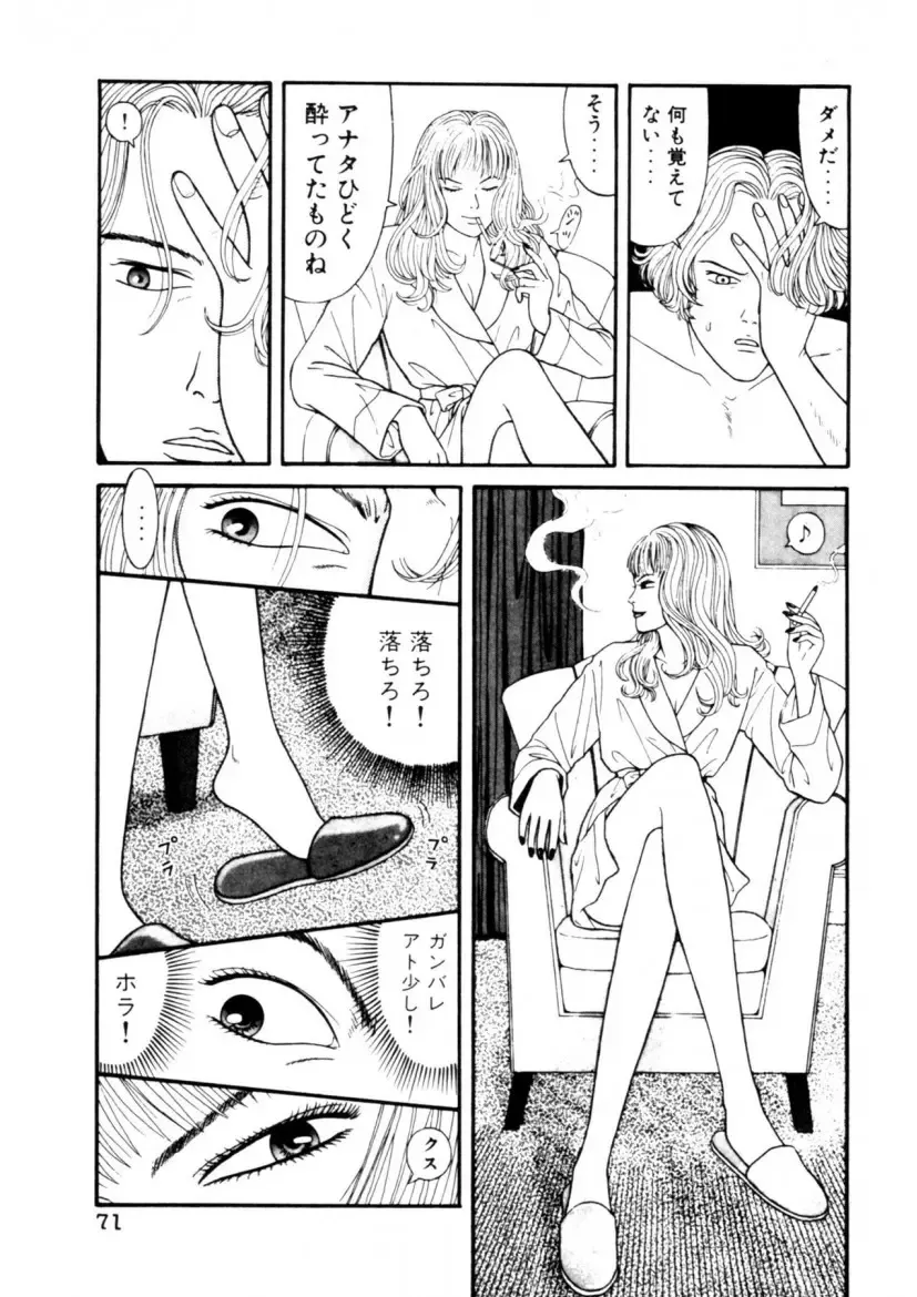[Okada Yukio] Leg Lover the POCHI Fhentai - Page 71