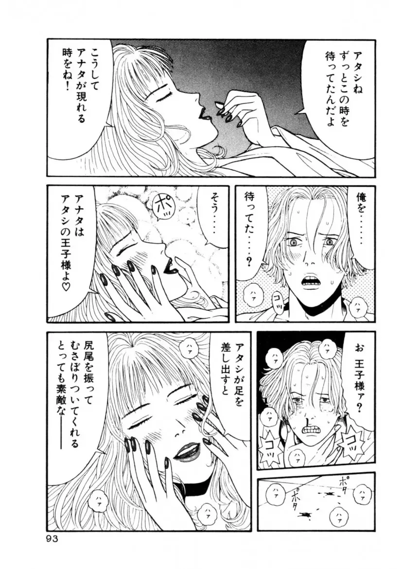 [Okada Yukio] Leg Lover the POCHI Fhentai - Page 93