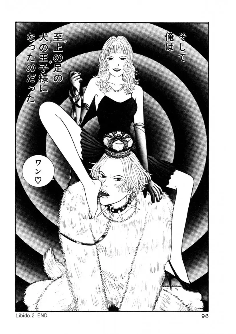 [Okada Yukio] Leg Lover the POCHI Fhentai - Page 96