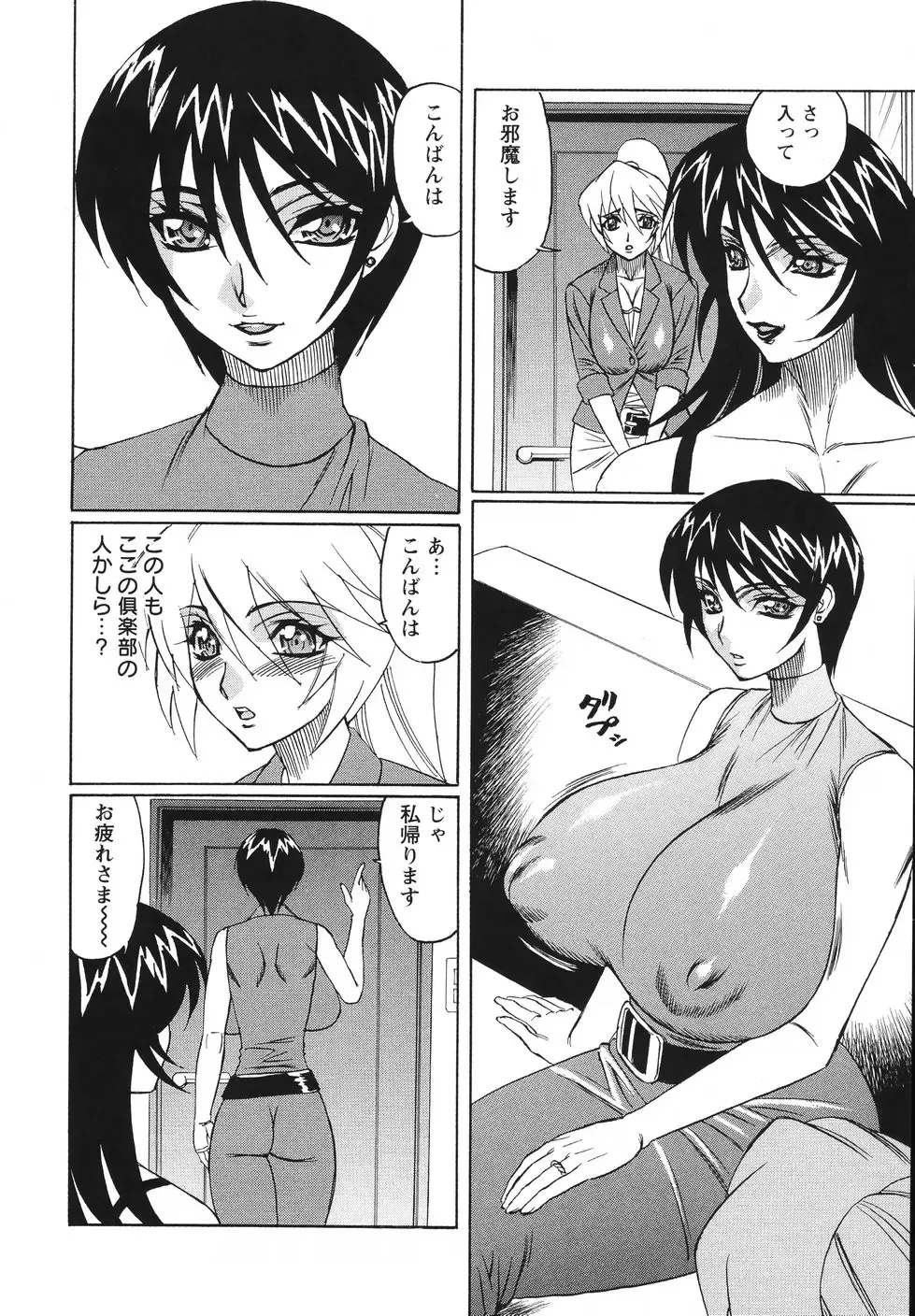 [Yamamoto Yoshifumi] Kyonyuu Wakazuma Nakadashi Club Fhentai.net - Page 34