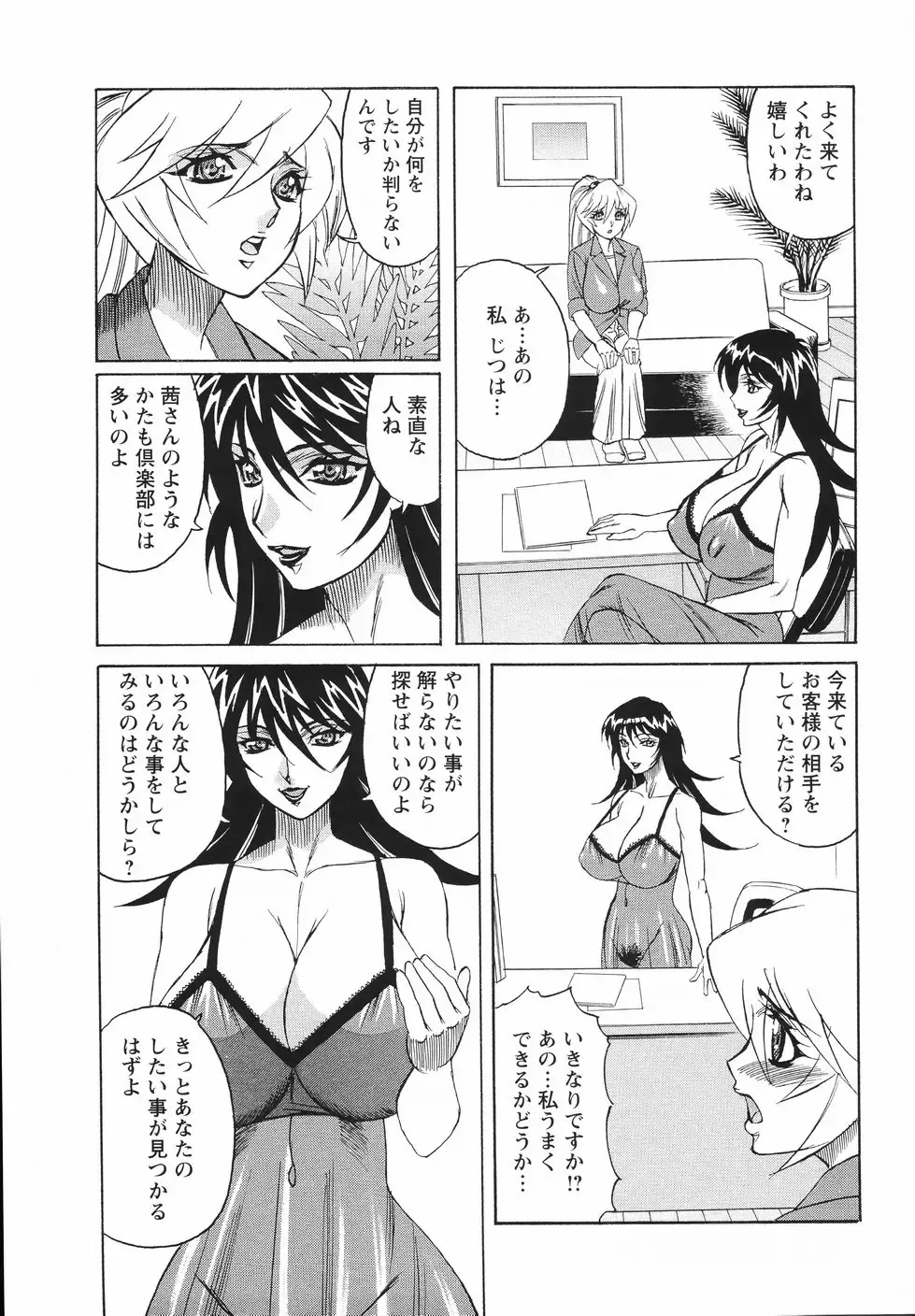 [Yamamoto Yoshifumi] Kyonyuu Wakazuma Nakadashi Club Fhentai.net - Page 35