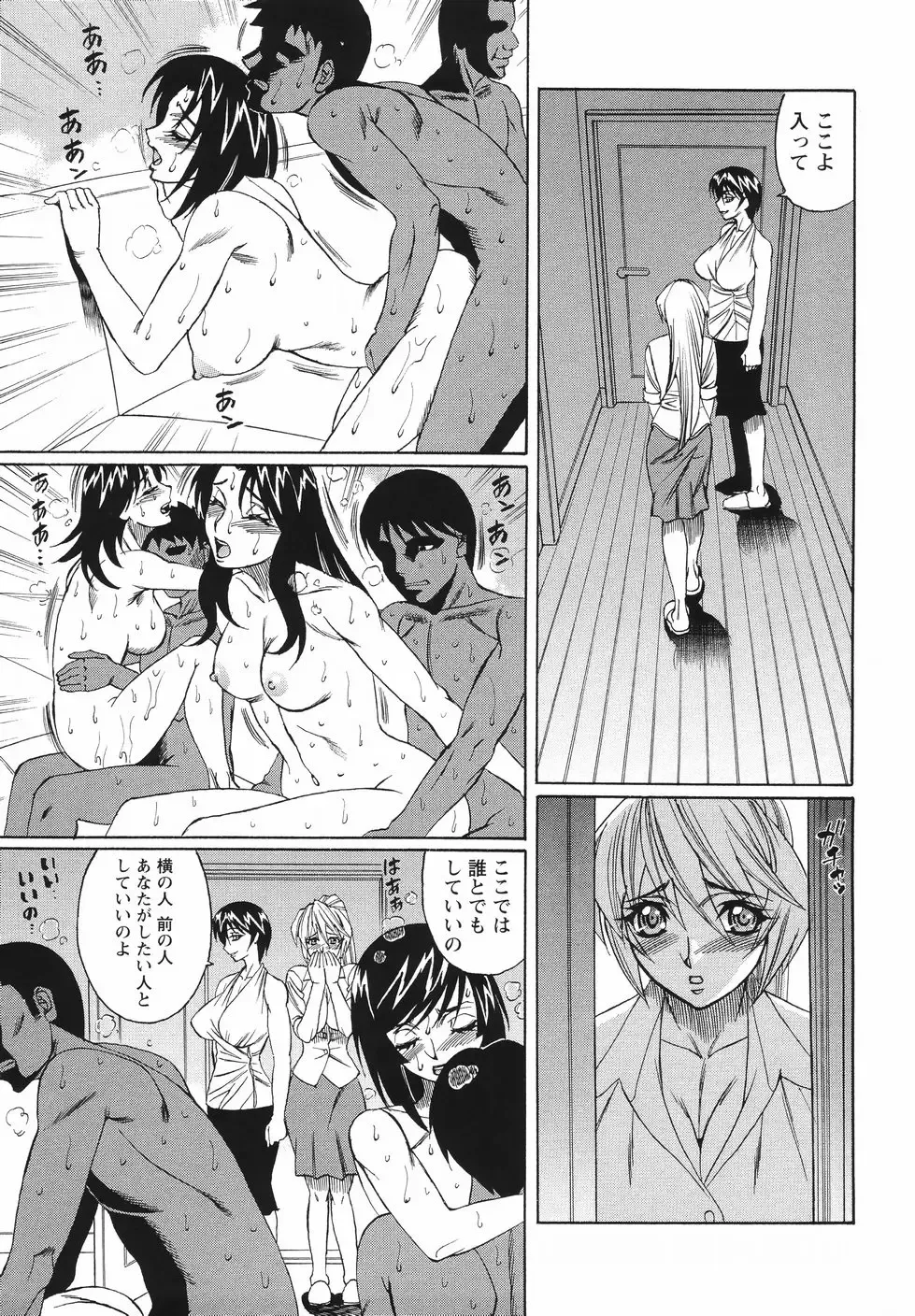 [Yamamoto Yoshifumi] Kyonyuu Wakazuma Nakadashi Club Fhentai.net - Page 75