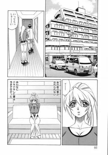 [Yamamoto Yoshifumi] Kyonyuu Wakazuma Nakadashi Club Fhentai.net - Page 70