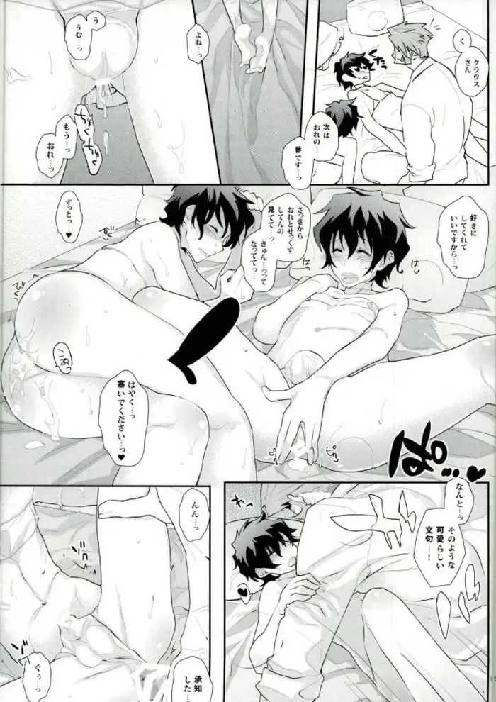 Doppelgänger! Fhentai - Page 16