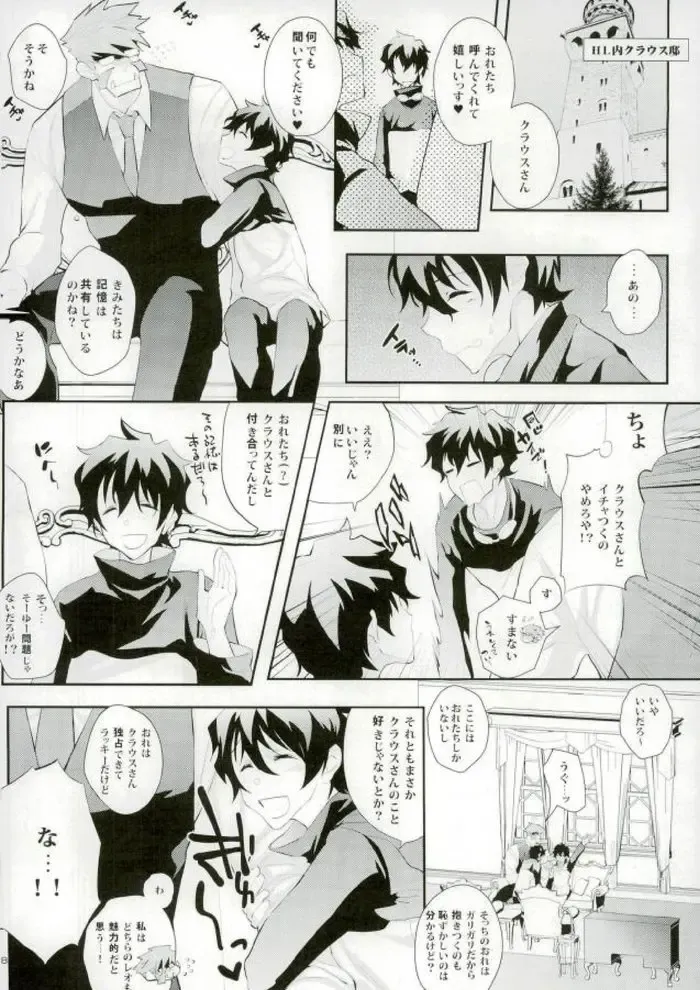 Doppelgänger! Fhentai - Page 5