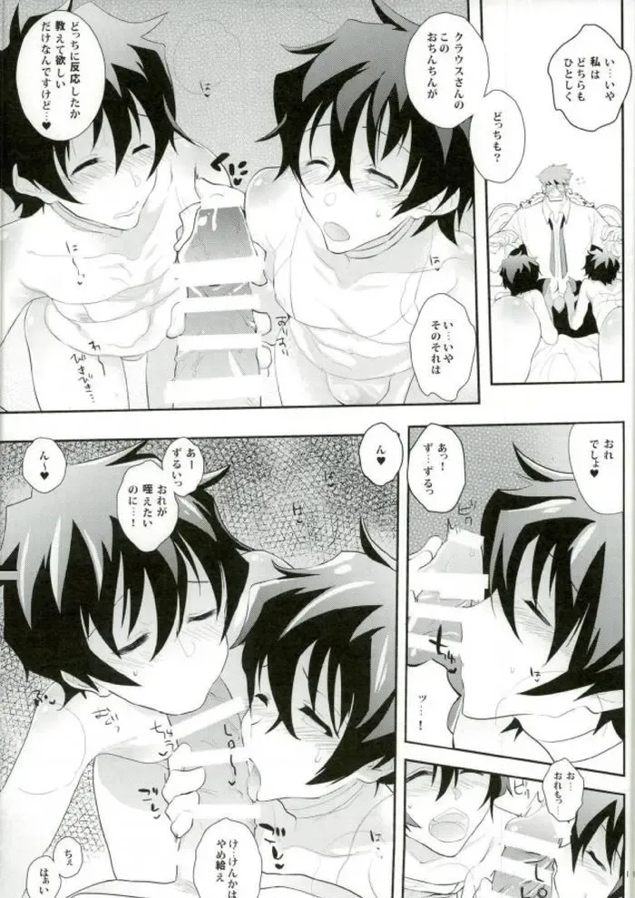 Doppelgänger! Fhentai - Page 8