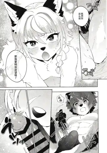 [Shiroi] Kori Muchuu Hachi Fhentai - Page 10
