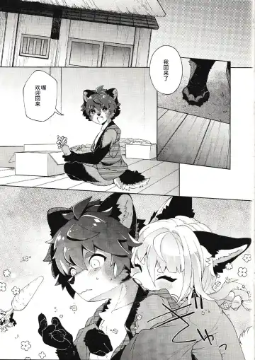 [Shiroi] Kori Muchuu Hachi Fhentai - Page 4
