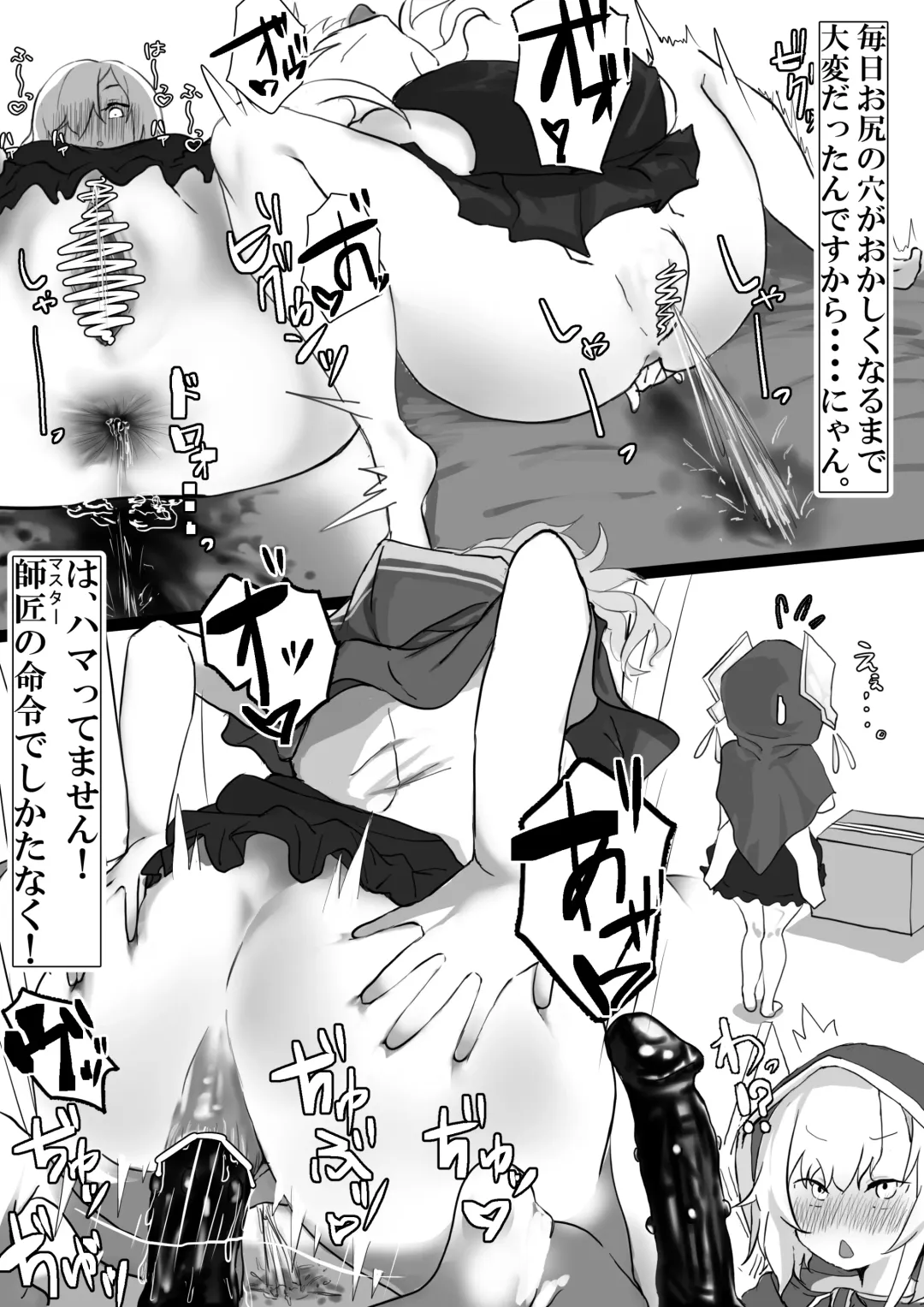 [Jon] Master to Boku Fhentai - Page 18