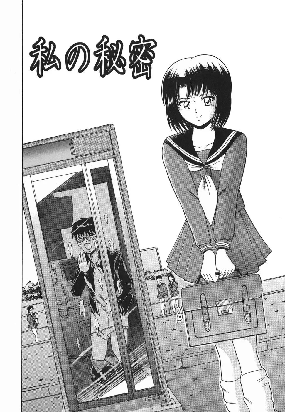 [Shioya Maico] Himitsu No Mamagoto Fhentai - Page 117