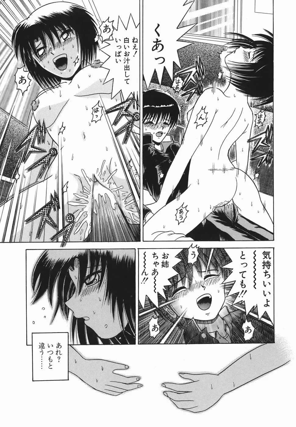 [Shioya Maico] Himitsu No Mamagoto Fhentai - Page 128