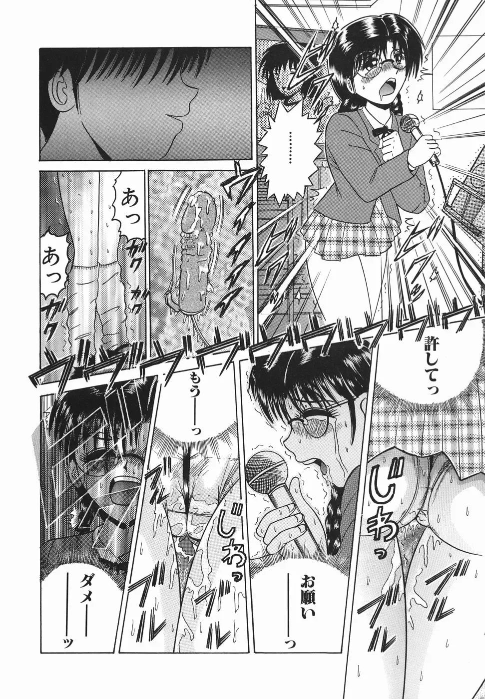 [Shioya Maico] Himitsu No Mamagoto Fhentai - Page 139