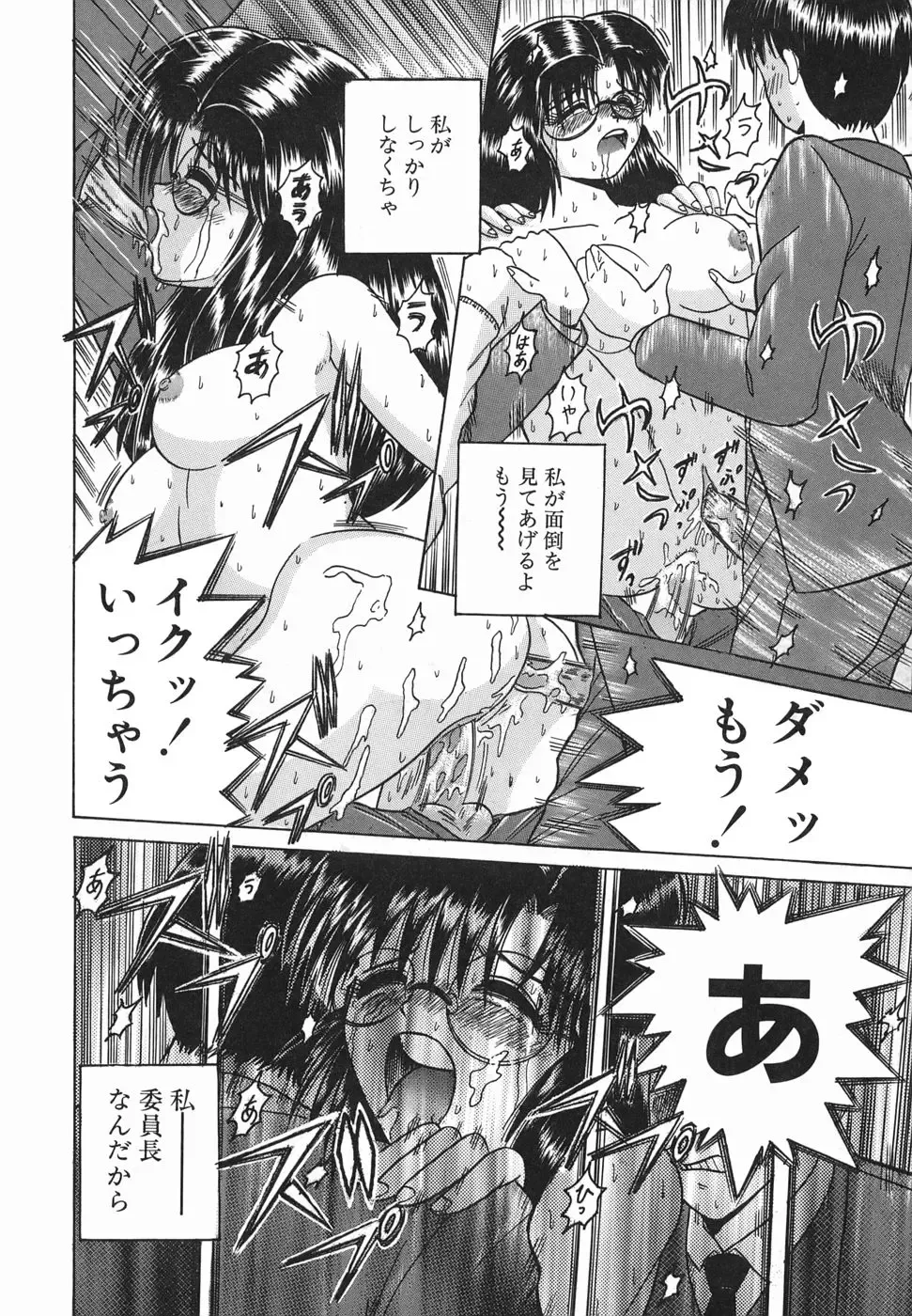 [Shioya Maico] Himitsu No Mamagoto Fhentai - Page 145