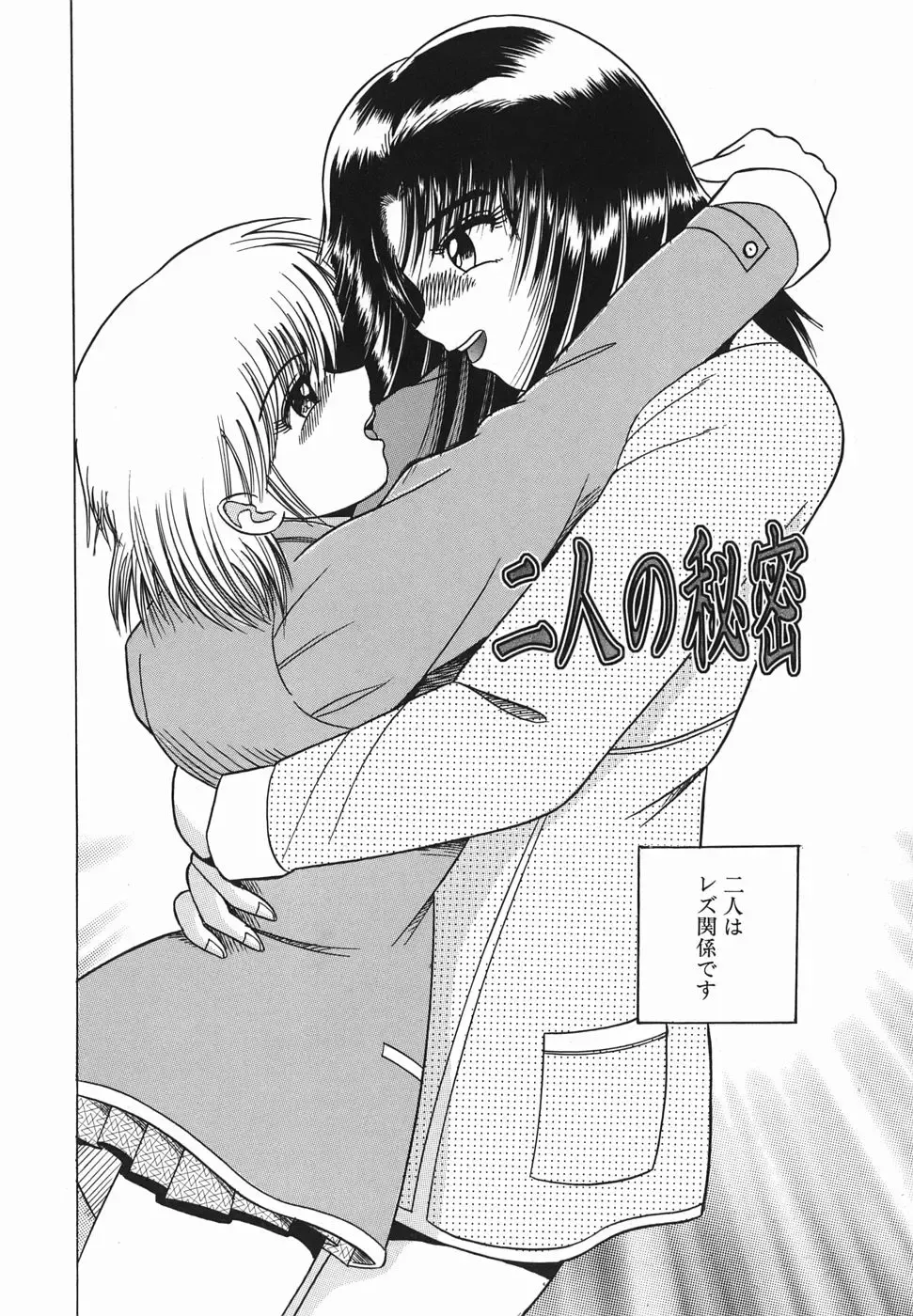 [Shioya Maico] Himitsu No Mamagoto Fhentai - Page 149