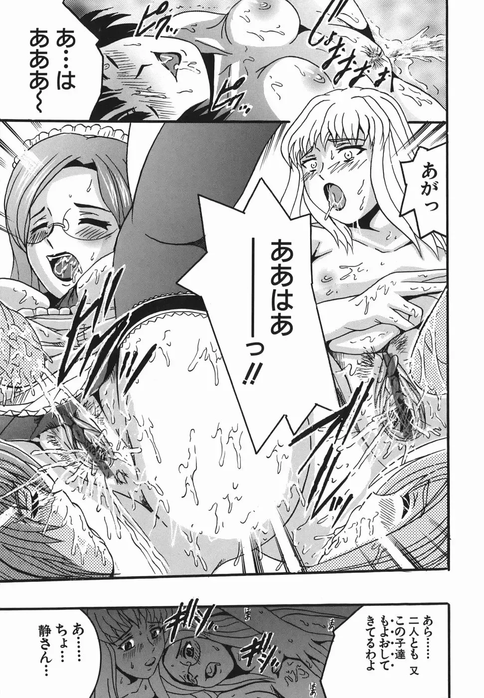 [Shioya Maico] Himitsu No Mamagoto Fhentai - Page 16