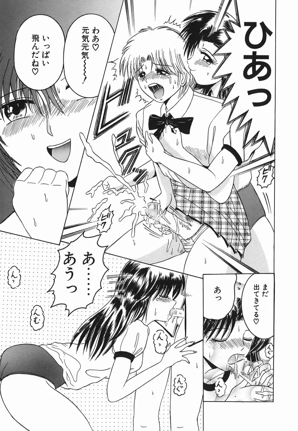 [Shioya Maico] Himitsu No Mamagoto Fhentai - Page 170