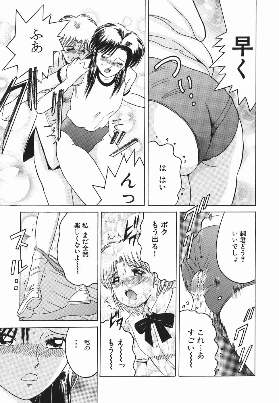 [Shioya Maico] Himitsu No Mamagoto Fhentai - Page 172