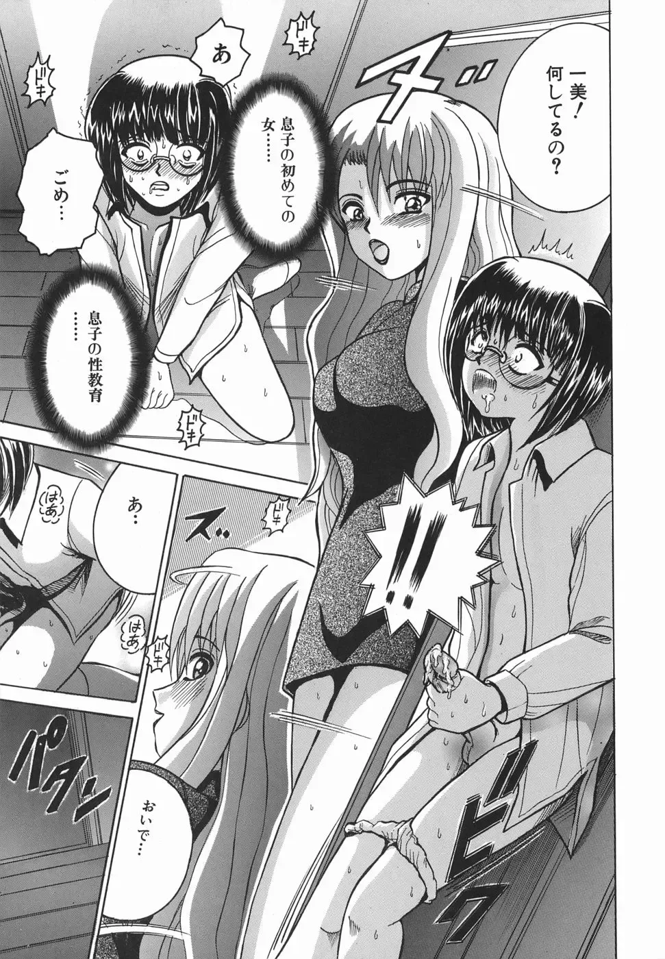 [Shioya Maico] Himitsu No Mamagoto Fhentai - Page 28