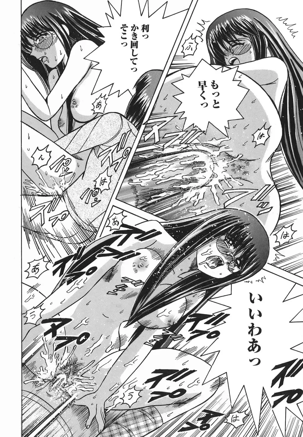 [Shioya Maico] Himitsu No Mamagoto Fhentai - Page 85