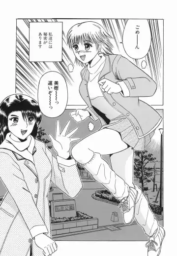 [Shioya Maico] Himitsu No Mamagoto Fhentai - Page 148