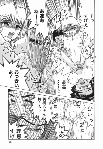 [Shioya Maico] Himitsu No Mamagoto Fhentai - Page 160