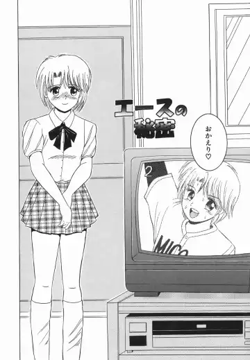 [Shioya Maico] Himitsu No Mamagoto Fhentai - Page 165