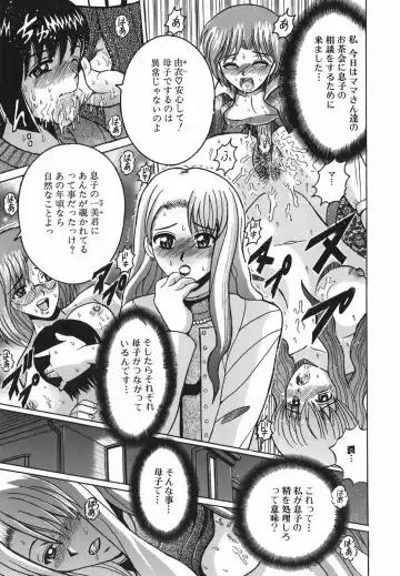 [Shioya Maico] Himitsu No Mamagoto Fhentai - Page 26