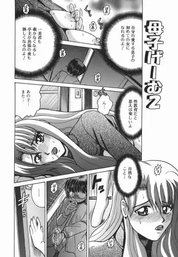 [Shioya Maico] Himitsu No Mamagoto Fhentai - Page 27