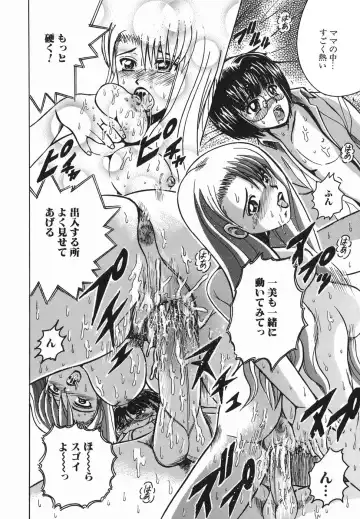 [Shioya Maico] Himitsu No Mamagoto Fhentai - Page 37