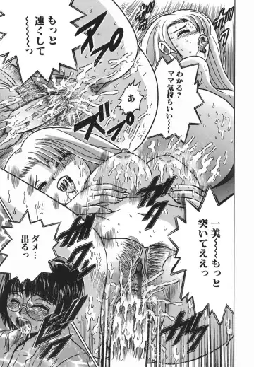 [Shioya Maico] Himitsu No Mamagoto Fhentai - Page 38